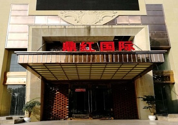 淮南市商务KTV真空哪家最开放-鼎红国际KTV消费价格玩乐点评