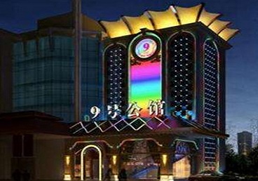 淮南市好玩开放荤素KTV推荐-九号公馆KTV消费价格口碑点评